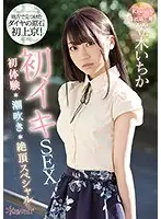 KAWD-970 - Diamonds In The Rough We Discovered In The Country. She Comes To Tokyo For The First Time! Her First Orgasm And Squirting. An Orgasmic Special