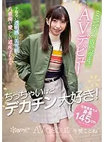 KAWD-974 - She's Small But She Loves Big Dicks! A Tiny, 145cm Tall Vocational School S*****t From Hokkaido Makes Her Porn Debut. Kotome Toa