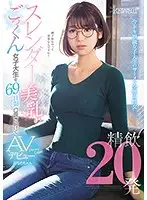 KAWD-978 - Swallowing 20 Shots Of Cum. We Sweet-Talked A Cum-Swallowing College Girl With A Slender Body And Beautiful Tits For 69 Days Until She Finally Made Her Porn Debut. Hinano