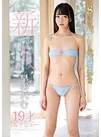 KAWD-981 - New kawaii* Debut Perfect Proportions Super Slim Sensitive Body Remu Hayami 19 Years Old Porn Debut