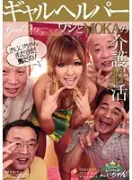 KAZ-053 JAV Movie
