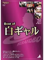 KBCM-003 - Best of White Gals