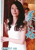 KBDV-024 - Beautiful Mother-In-Law, Yumiko Ariga