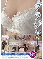 KBMS-047 - Brassiere