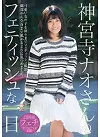 KBMS-063 - Nao Jinguji's Fetish Day