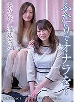 KBMS-081 - Our Farts, Together...