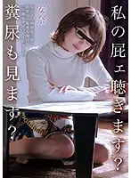 KBMS-106 - Are You Hearing My Farts? Are You Seeing My Excretions?