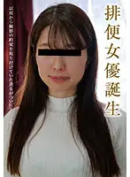 KBMS-119 - The Birth of a Actress Taking a Shit