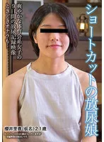 KBMS-135 -  Shortcut pissing daughter