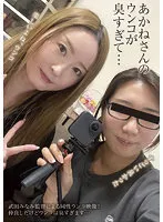 KBMS-150 -  Akane's poop smells so bad...