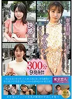 KBTK-010 -  ``My wife, a housewife, had an affair...'' During the afternoon while I was at work, she told me. 300 minutes of 9 ejaculations that will lead to pleasure if you let it get used to the vagina that is unsatisfied even though you see a big dick that makes your mind fly! !