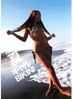 KCDA-062 - Summer Gal Bikinis