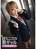 KCDA-226 - Tanned High School Gal In A Super-Short Miniskirt