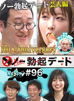 KCKC-096 JAV Movie