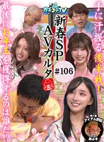 KCKC-106 -  Kachi Kochi TV 106
