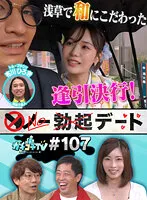 KCKC-107 -  Kachi Kochi TV 107