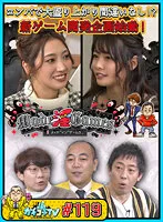 KCKC-119 -  Kachi Kochi TV #119