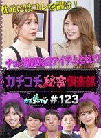 KCKC-123 JAV Movie