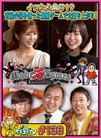 KCKC-138 -  Kachi Kochi TV #138