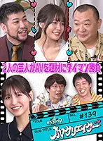 KCKC-139 JAV Movie