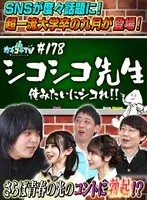 KCKC-178 JAV Movie