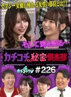 KCKC-226 JAV Movie