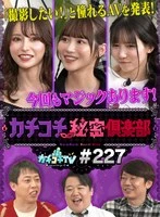 KCKC-227 JAV Movie