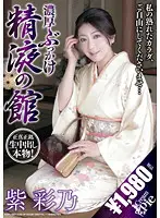 KCPJ-001 - Thick BUKKAKE Cum Palace Ayano Murasaki