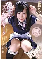 KCPN-055 - Really Cute Lolita Without Much Hair Sayaka Takahashi