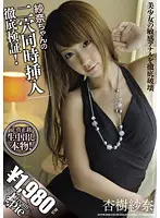 KCPW-008 - Suzuna's Double Pounding - Complete Test! Sana Anju