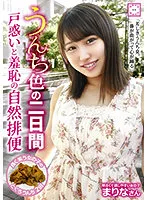 KEPA-014 -  Two days of poop-colored natural defecation of embarrassment and shame