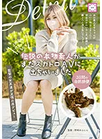 KEPA-022 -  A Legendary Real Amateur Has Appeared In Scat AV Again 3 Days Of Spontaneous Defecation