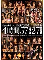 KIBD-022 - Kira Kira BEST 2008 First Half of the Year Highlights