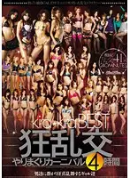 KIBD-043 - kira kira BEST -Crazy Orgy- Fuck-All-The-Time Carnival 4 Hours