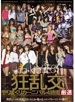 KIBD-054 JAV Movie