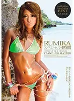 KIBD-075 - kira kira BEST Rumika SPECIAL (4 Hours)