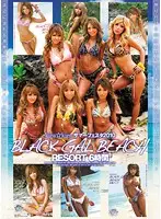 KIBD-079 - kira*kira Summer Fister 2010 BLACK GAL BEACH RESORT 6 Hours