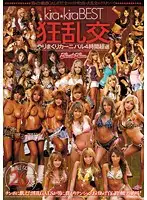 KIBD-081 - Kira Kira Best - Crazy Orgy - Fuck-All-The-Time Carnival 4 Hours Carefully Selected