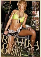 KIBD-103 - Sparkly Best Rumika All Titles Complete 8 Hours