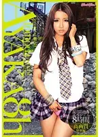 KIBD-190 - Kira Kira BEST Ayaka Tomoda Special 8 Hours - Special Edition -