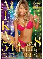 KIBD-234 - The No.1 Black Gal In The Porn Industry, AIKA. 54 Sex Scenes. 8 Hours. Complete BEST