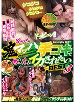 KIBD-297 -  BEST Vol.3 I Want To Be Squid In Gal Demon Mach Handjob
