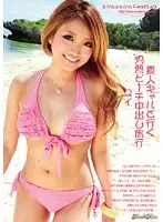 KIFD-012 - Kira kira festival. A Red-Hot Creampie on the beach trip with an Amateur GAL. Yui