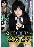 KINK-004 - High-School S*****t, K****pped 4