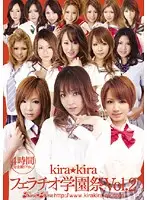 KIRD-111 - kira kira Fellatio School Festival vol. 2