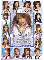 KIRD-134 - kira kira Fellatio School Festival vol. 6