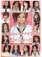 KIRD-138 - kira kira Fellatio School Festival vol. 7
