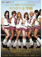 KISD-062 - kira*kira + E-BODY + kawaii: 3 studios' collaboration work #2! All-Star Sex Academy High School Gals Special: Sublime Creampie Large Orgies