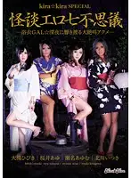 KISD-075 JAV Movie