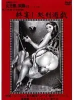 KITD-032 - Genuine Masochists The Queen and Her S***es: The Continuation of the Illegal S***e Town Final Feast! Hot Plays